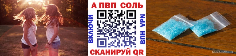 Альфа ПВП кристаллы как найти закладки Городище