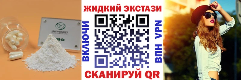 Бутират BDO  Городище 