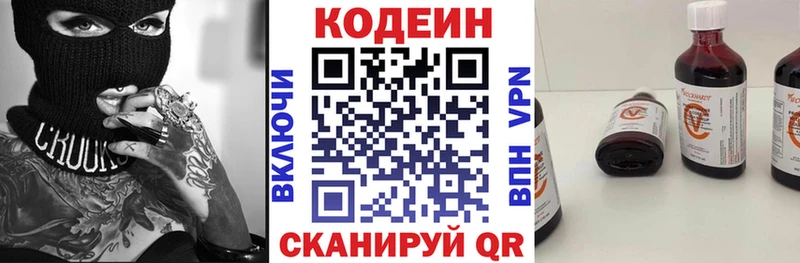 Codein Purple Drank  МЕГА ссылка  Городище 