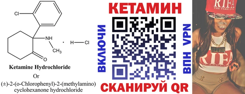 КЕТАМИН ketamine  Городище 