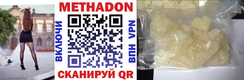 Метадон methadone  Городище 