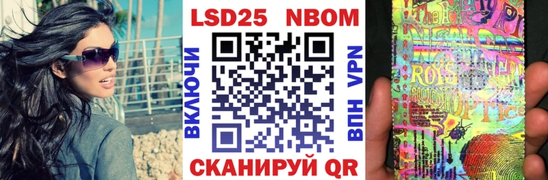 Марки 25I-NBOMe 1500мкг Городище